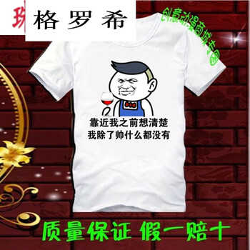 格羅希 短袖 男士T恤 除了帥白 