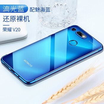 超凱（CHAOKAI） 華為榮耀v20 手機殼/保護套