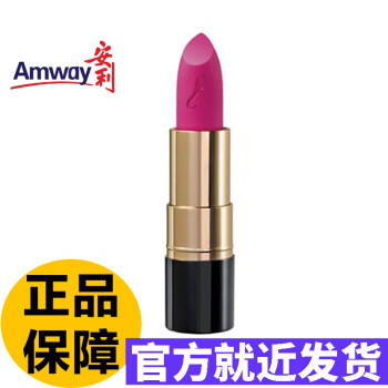 amway正品唇膏