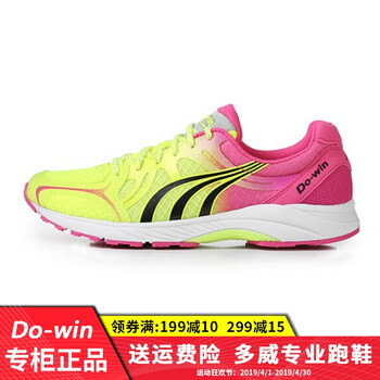 多威（Do-win）跑步鞋MR9116C 熒光黃/玫紅  