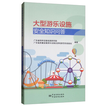安全知識(shí)