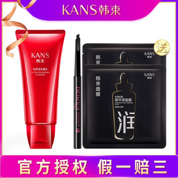 韓束（KanS） 70ml/120ml