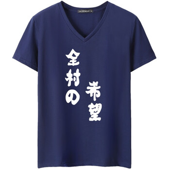貝蘭琳（beilanlin） 短袖 男士T恤 藏藍(lán)色-全村希望 