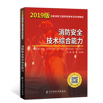 工程師2019安全