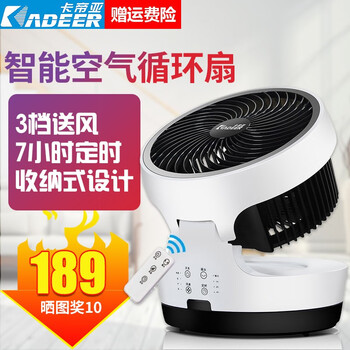 卡帝亞臺(tái)式電風(fēng)扇
