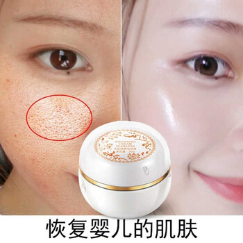 遮瑕美白膏