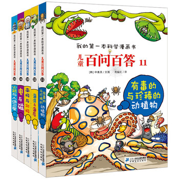 書兒童