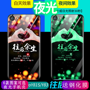 佳嘉盈 vivo Y83 手機殼/保護套