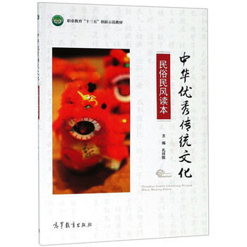 中華優(yōu)秀傳統(tǒng)文化
