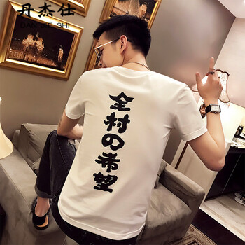 丹杰仕（DANG JIE SHI） 短袖 男士T恤 白色全村希望 