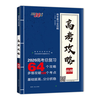 天利38套2020