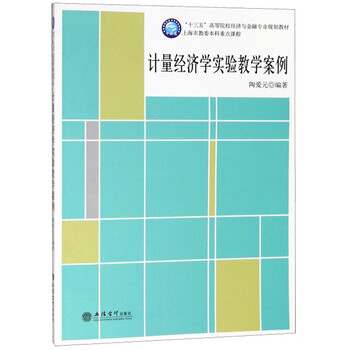 經(jīng)濟(jì)學(xué)實(shí)驗(yàn)
