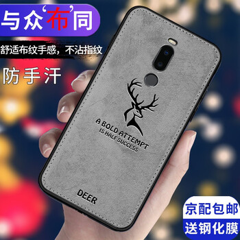 米德萊（Midelai） 魅族x8 手機殼/保護套