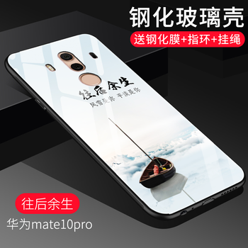 尚果（Shang guo） 華為mate10pro 手機殼/保護套