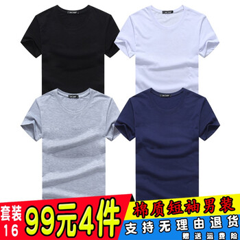 MBA 短袖 男士T恤 套裝16 不帶圖 黑白灰蘭 各一件 