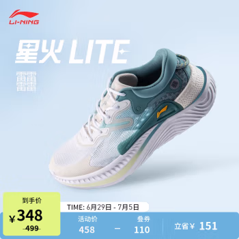 李宁星火LITE|肖战同款潮流休闲鞋男鞋23新减震高回弹透气低帮运动鞋 珍珠白/石灰绿/标准白-1 42