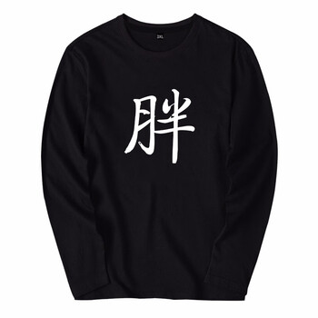 七酷 長(zhǎng)袖 男士T恤 黑色 胖 