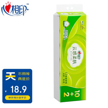 心相印无芯卷纸 云感柔肤12卷*117克 4层卫生纸巾 母婴可用