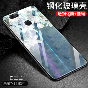 榮耀7手機(jī)后殼