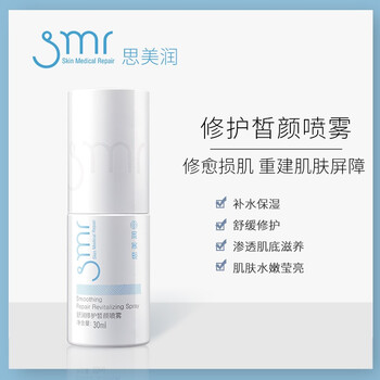 思美潤（SRM） 面部精華 保濕，修護，補水