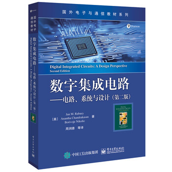 數(shù)字電路