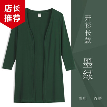 純色針織袖衫，微胖女生的福音