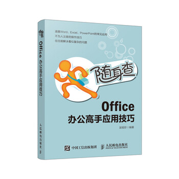 office辦公