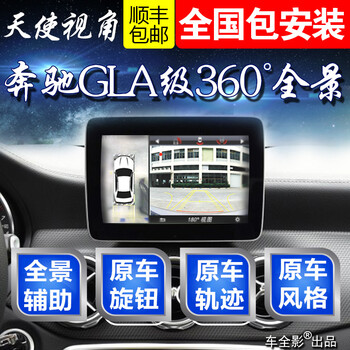 c180倒車影像