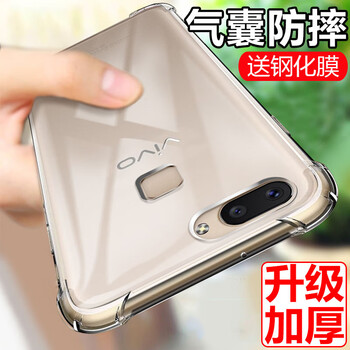 艾派客（AIPAIKE） vivo x20plus 手機(jī)殼/保護(hù)套