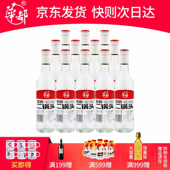 華都,華都,清香,排名,排行榜,白酒,白酒,清香,推薦