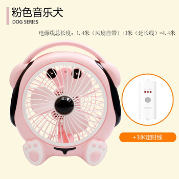 舒適風(fēng)扇，讓你清涼一整夏！