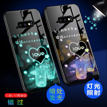 歌樂華（GEROVA） 三星s10青春版 手機殼/保護套