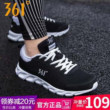361°跑步鞋烏黑色/361白2249 44，39，40，41，42，43