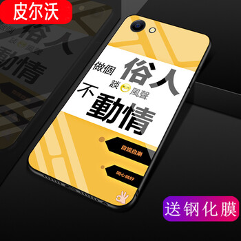 皮爾沃 vivo x7plus 手機(jī)殼/保護(hù)套