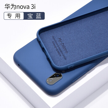 幸運(yùn)鉆 華為Nova3i 手機(jī)殼/保護(hù)套