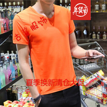 尊尚鳥 短袖 男士T恤 桔紅色V領(lǐng)短袖T恤 