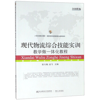 技能教學(xué)