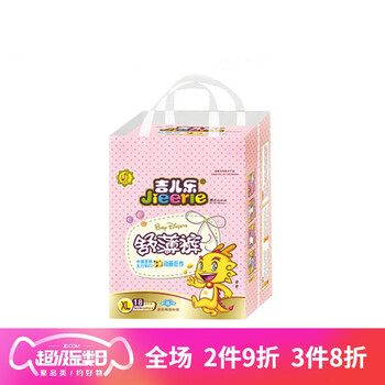 吉兒樂(lè)紙尿褲