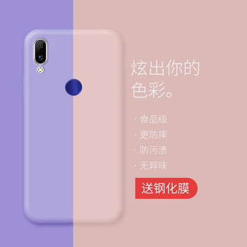 馳界（chijie） 紅米7 手機(jī)殼/保護(hù)套