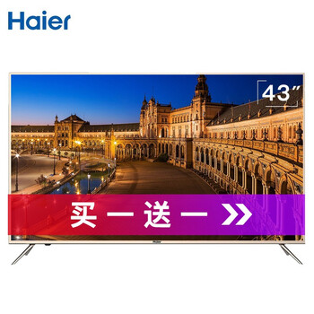 海爾51寸曲面電視