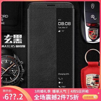 超甲 mate10/9pro/10pro/10保時捷 手機殼/保護套
