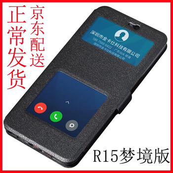 金銘品（JIN MING PIN） r15夢境版 手機殼/保護套