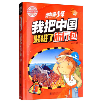 出發(fā)吧