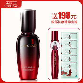 美膚寶（MEIFUBAO） 面部精華 細(xì)致毛孔，舒緩鎮(zhèn)靜，抗皺，提拉緊致，保濕，修護(hù)，補(bǔ)水