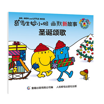 奇先生妙小姐