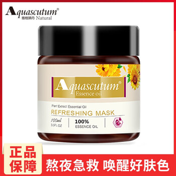 雅格獅丹面膜舒緩修復(fù)