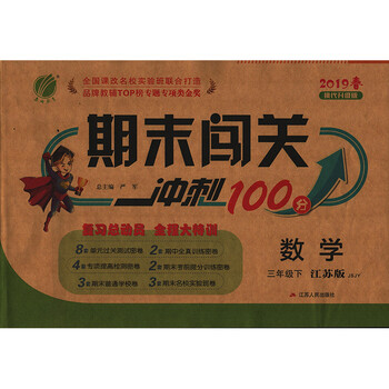 三年級小學(xué)下
