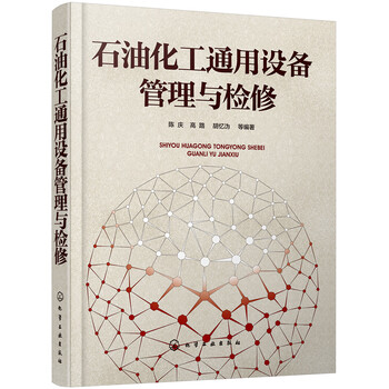 石油化工