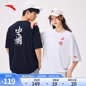 安踏（ANTA）冰肤国潮T丨中国短袖T恤男女同款2023夏学生情侣宽松冰丝运动上衣 基础黑-5 XL/男180