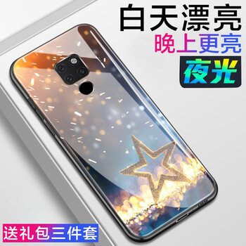 星光手機保護套